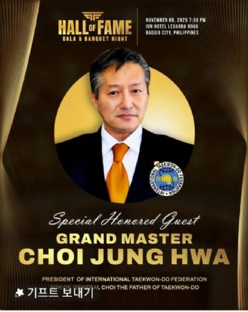 President Choi Jung Hwa to attend the PTF Hall of Fame Gala